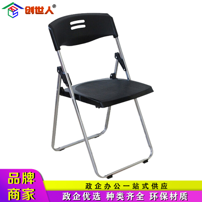创世人 办公家具办公椅折叠椅电脑椅职员椅会议椅休闲靠背椅