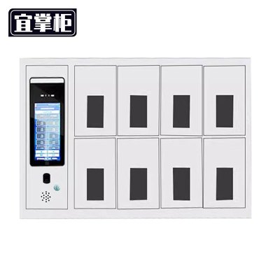 宜掌柜手机柜8门(指纹识别)台