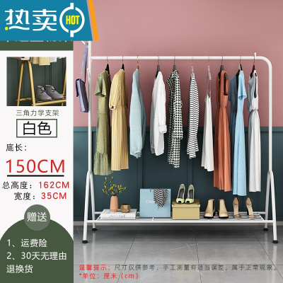 敬平衣架家用落地卧室挂衣简易单杆式铁艺晾衣架多功能室内阳台晒衣架 150CM+置物网+单树杈(白色) 大