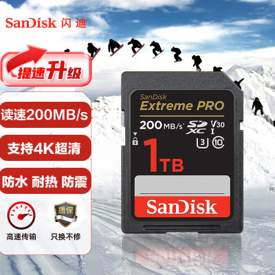 闪迪(SanDisk)1TB SD存储卡 U3 C10 4K 数码相机内存卡 读速200MB/s 写速140MB/s