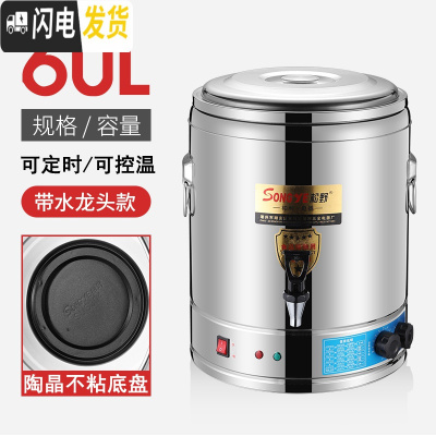 三维工匠保温桶烧水桶商用 不锈钢熬汤桶蒸煮桶煲粥面炉 电热开水桶大容量 60尊享款陶晶不粘底(带龙头)饭盒