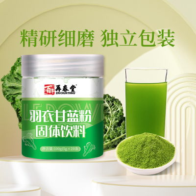 [买一发三]百年再春堂羽衣甘蓝粉官方旗舰店青汁冻干膳食纤维蔬菜代餐粉
