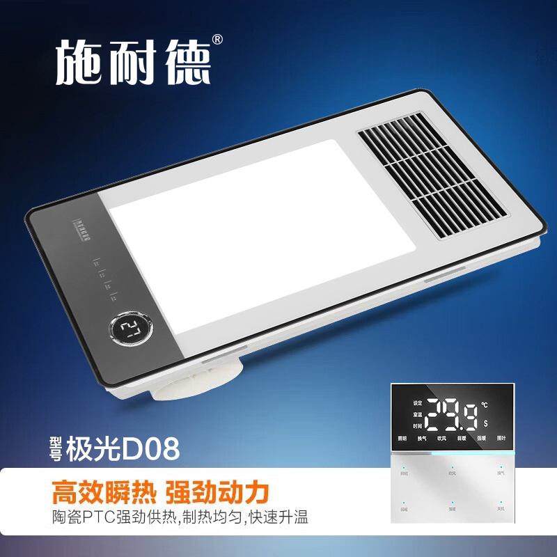 施耐德 智能电器 浴霸(极光D08-智能开关语音)集成吊顶式风暖卫生间家用五合一嵌入取暖