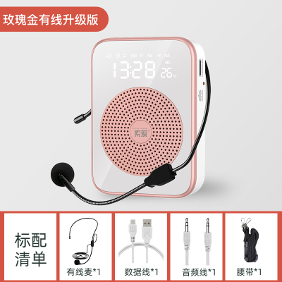 索爱S350小蜜蜂扩音器教师用无线蓝牙麦克风教学专用上课小型多功能耳麦户外叫卖喇叭便携式扬声喊话播放机 【玫瑰金】有线