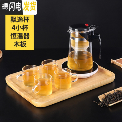 三维工匠飘逸杯全玻璃茶壶可高温泡茶器办公室冲茶玲珑杯过滤内胆茶具套装 C款+4个150杯+恒温器+托