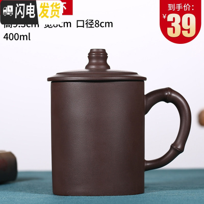 三维工匠宜兴紫砂杯纯全手工大容量茶杯带盖办公泡茶水杯子非陶瓷家用茶具 紫泥竹节杯(素款)