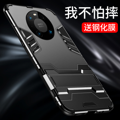 可波[送钢化膜]华为mate40/pro+/mate30Epro手机壳保护套全包防摔磨砂硅胶5G铠甲壳mate20支架壳