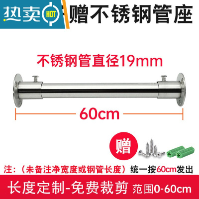 敬平衣橱挂衣杆衣柜衣架杆子柜内挂衣服杆衣通杆横杆不锈钢管子晾衣杆 202管19直径0-60cm