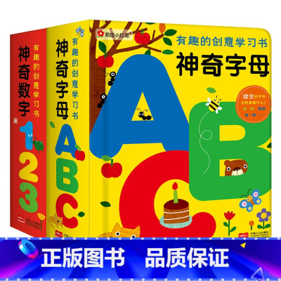 有趣的创意学习书(数字+字母) [正版]邦臣小红花神奇字母书ABC数字书123中英双语立体书0-3岁宝宝书籍早教启蒙翻翻