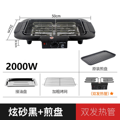 邦可臣电烧烤炉家用韩式烧烤架室内电烤肉炉羊肉串电烤炉烤串烤肉机_炫砂黑双发热管煎盘