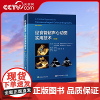 [央视网]经食管超声心动图实用技术第三版 北京科学技术出版社 常用评估心功能 0基础如何看TEE 识别伪像和缺陷 优化图