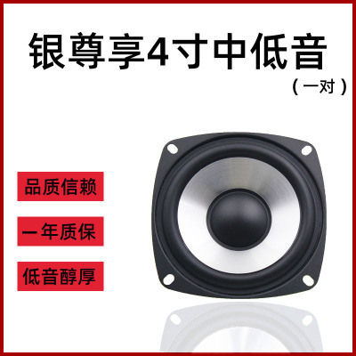 汽车音响前后门中低音改套装喇叭一对