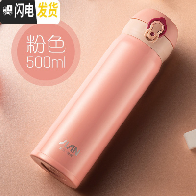 三维工匠保温杯男女便携304不锈钢学生简约弹跳盖水杯子瓶大容量500 粉色500(扣环款)