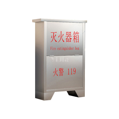 翌嘉 YJ406013056 304 不锈钢灭火器箱微型消防站
