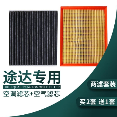 游枫亭适配日产途达空调滤芯原厂升级空气格2.5L汽车保养滤清器空滤配件
