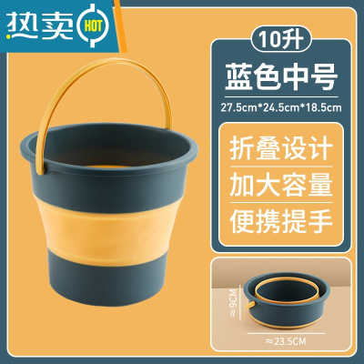 敬平折叠水桶塑料小号车载旅行洗车桶家用大号储水便携加厚手提大容量 折叠款-中号[蓝色10L]可装20斤