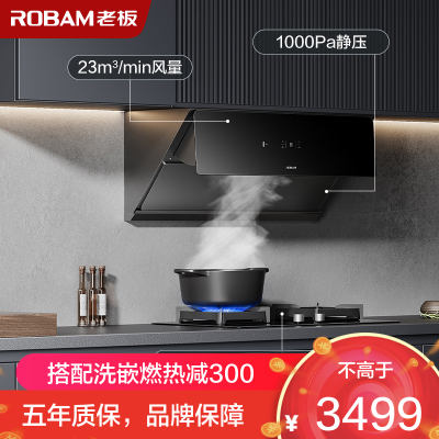 [变频]老板(ROBAM)烟灶套餐两件套23立方侧吸触控式近吸式油烟机+4.7kW灶具厨电套装28X02S+37B5X