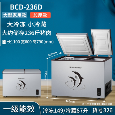  Royalstar荣事达186L双温冰柜小型双门家用商用大容量冷冻藏保鲜柜两用冷柜_326D丨省电款丨一级能效丨超大容量