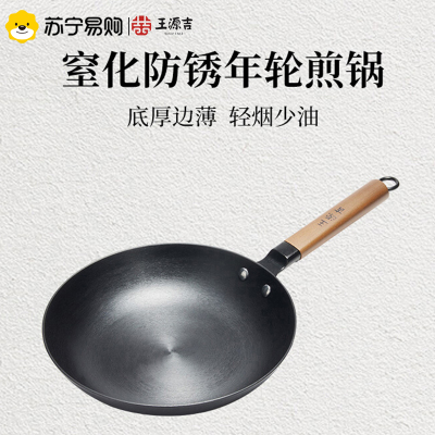 王源吉平底煎锅铸铁锅无涂层家用炒菜锅燃气灶电磁炉导热快不粘锅煎锅
