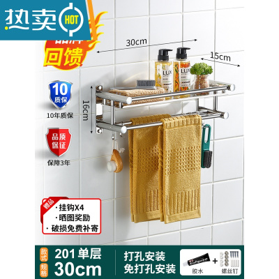 敬平卫生间置物架壁挂免打孔双层浴室毛巾架不锈钢2层3洗手间厕所挂件 加厚❤单层30cm❤送胶贴+螺丝浴室置物架