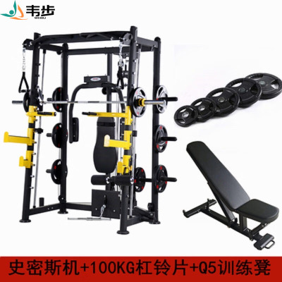 韦步WF-6016史密斯机卧推架健身房杠铃举重深蹲龙门架综合力量训练器械 单机+100KG杠铃片+Q5训练凳