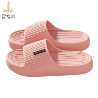 雷福峰 男女加厚防滑拖鞋女款36-41码/双