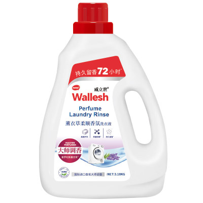 威立世Wallesh 薰衣草香氛洗衣液3.18kg