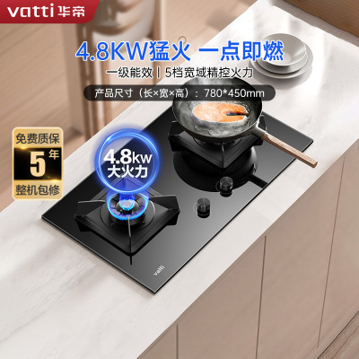 [线上品]华帝(vatti)4.8KW火力燃气灶JZY-i10088B(液化气)双眼灶家用台式