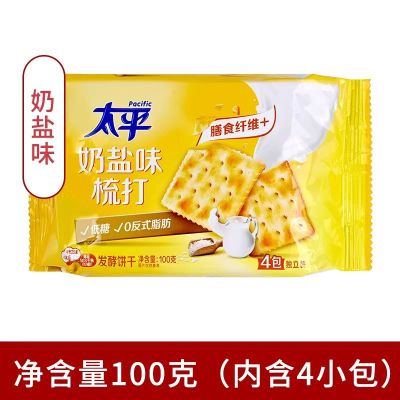 太平苏打饼干包梳打饼干早餐小零食休闲食品小吃 (奶盐味)100g*1 起订量7