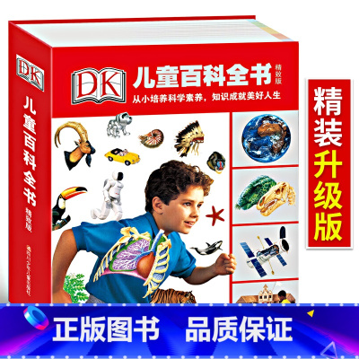DK儿童百科全书 [正版]DK动物百科全书儿童关于中国蛇类图鉴乌龟蜥蜴变色龙鳄鱼各种爬行动物行为识别手册科普类书籍小学生