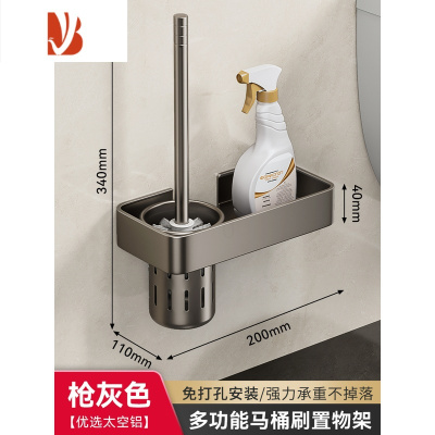 三维工匠枪灰卫生间马桶刷家用无死角壁挂式厕所刷子清洁套装挂墙马桶器