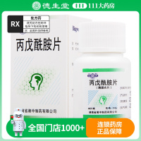 宝庆 丙戊酰胺片 0.2g*60片/盒