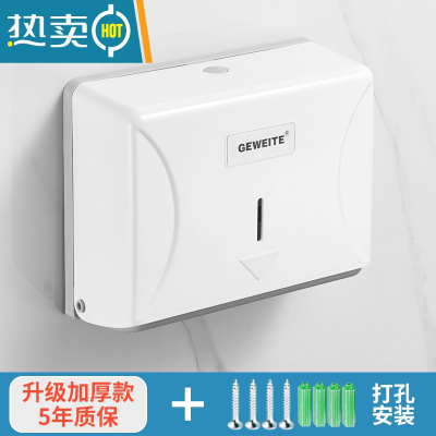 敬平免打孔卫生间擦手纸巾盒壁挂式酒店厕所抽纸盒塑料厨房纸巾架方形 推荐★升级加厚白方盒[打孔安装]