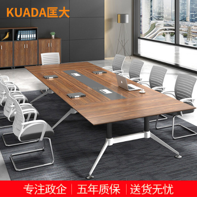 匡大 办公桌板式会议桌钢架4.5米会议洽谈桌KDHY13