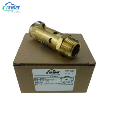铁信成 安全阀 TXC - A28X-16T 个