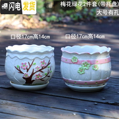 三维工匠花盆陶瓷带托盘简约大号家用特大号绿萝吊兰多肉绿植花盆 墨绿色梅花绿花2件套 中等花盆容器