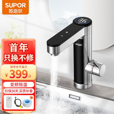 苏泊尔(SUPOR)电热水龙头变频恒温不锈钢速热水龙头即热式热水器加热水龙头功率可调 触屏调温 304不锈钢机身+送漏保
