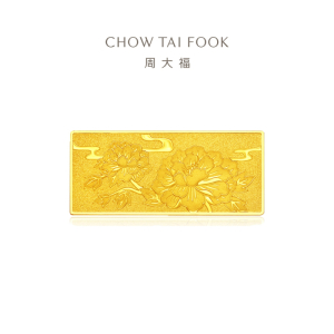 周大福花开富贵 足金黄金工艺金条(计价)IF1700