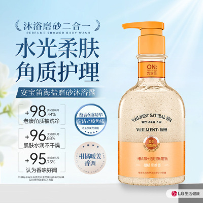 安宝笛 蓓缦水光柔肤海盐磨砂沐浴露 柑橘暖姜香400ml
