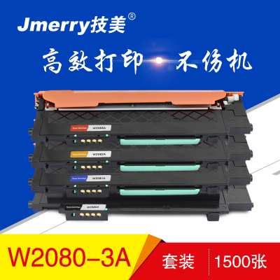 技美(Jmerry)118A粉盒含芯片适用HP 179fnw/178nw/150w/w2080a/2082/2083等