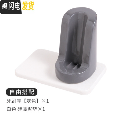 三维工匠美式电动牙刷架座陶瓷放电动牙刷底座置物架台面收纳沥水底座创意 金属灰+白色硅藻泥垫自由搭配