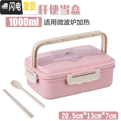 三维工匠小麦秸秆便携饭盒可微波炉加热学生上班族便当盒带盖防漏分格餐盒 1北欧粉餐盒+送小麦餐具