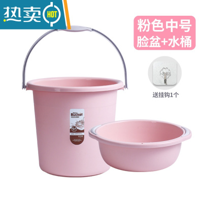 敬平大号手提加厚塑料水桶家用储水用学生宿舍用洗衣桶洗澡桶盆套装 中号水桶粉红+脸盆[送贴墙挂钩]