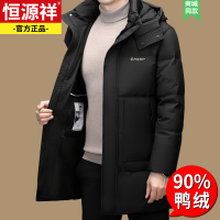 恒源祥羽绒服男连帽商务休闲防寒保暖加厚中长款鸭绒冬季防风男装