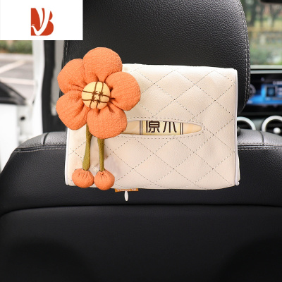 三维工匠车载皮革质感纸巾盒座椅车挂式车内纸抽盒扶手箱车用汽车装饰用品 橘黄蒲公英-白色纸巾盒