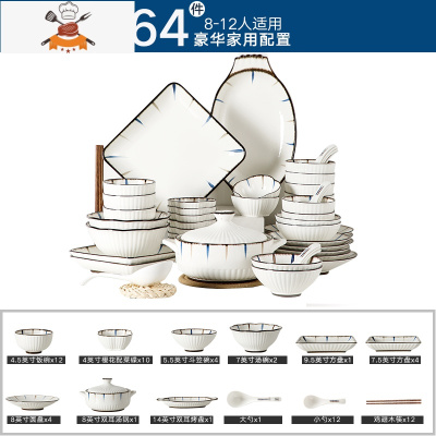 日式碗碟套装家用创意吃饭碗筷盘子菜盘简约网红陶瓷餐具套装组合 敬平 蓝和64件套