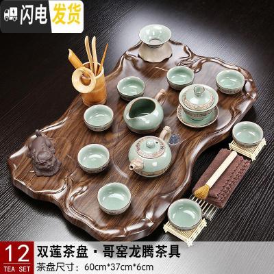 三维工匠茶盘套装小套陶瓷玻璃茶具家用简约现代托盘功夫茶台茶海办公室 12双莲茶盘哥窑龙腾 20件