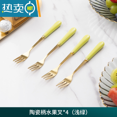 敬平欧式水果叉套装不锈钢甜品小叉子北欧轻奢网红创意水果签果插家用 陶瓷柄水果叉*4(浅绿)