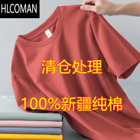 HLCOMAN新疆棉]短袖t恤男女圆领宽松纯色2025新款潮流夏季体恤