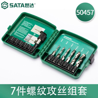 世达(SATA)50457 7件 螺纹攻丝组套